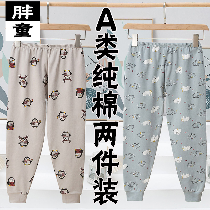胖童薄款纯棉秋裤加大宽大童秋冬小学生线裤全棉睡裤毛裤新款孩子,童装/婴儿装/亲子装,保暖裤,淘宝优惠券,粉丝福利购,淘宝优惠卷