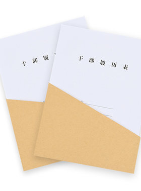100个装A4档案斜角袋三角文件袋加厚文件梯形袋档案半截封套定做