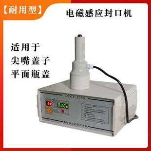 小口径电磁感应尖嘴墨粉碳粉洗面奶塑料瓶锡箔铝箔垫片封口机