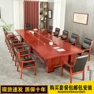 大型会议桌长桌 高档实木皮洽谈桌开会办公桌长方形桌椅组合 简约