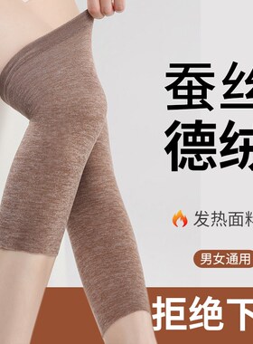 春季薄款德绒护膝盖男女士保暖老寒腿膝关节老人防寒护腿护套神器