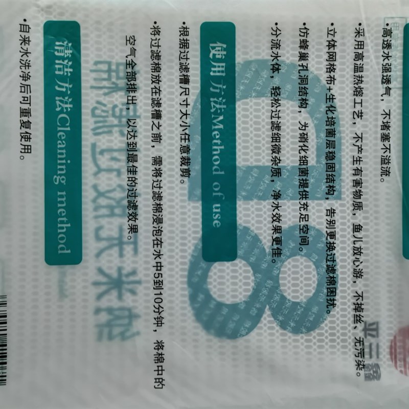 鱼缸8D过滤棉多重拦截高密度生化棉洗不烂棉重复耐用无胶加厚滤布