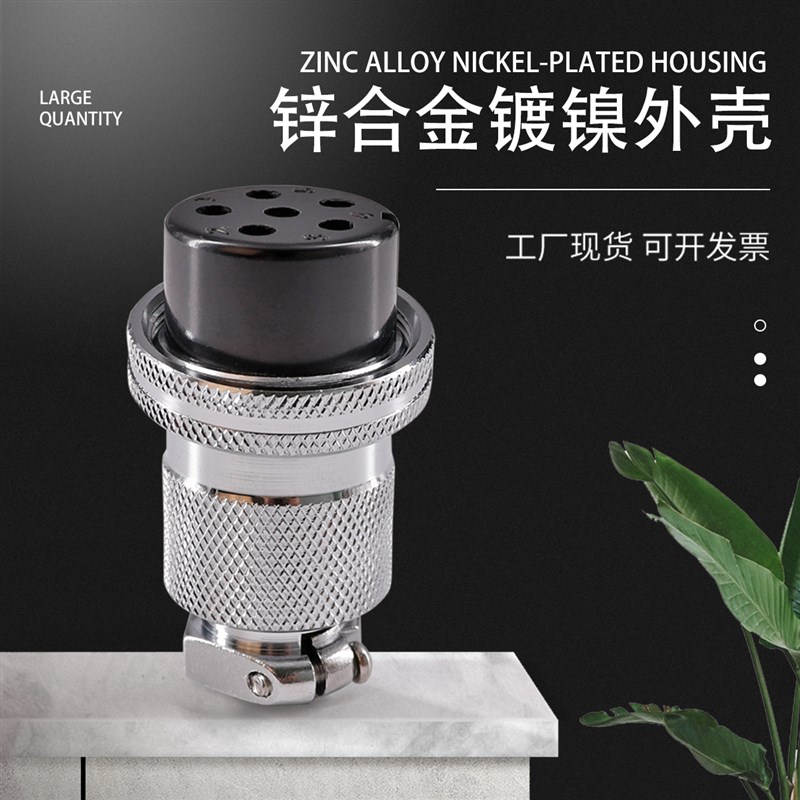 航空插头插座 GX30-2/3/4/5/6/7/8/10芯 圆法兰连接器 30mm DF30