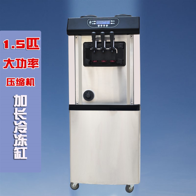 冰淇淋机商用冰激凌雪糕双系统全自动智能立式甜筒机料缸预冷静音