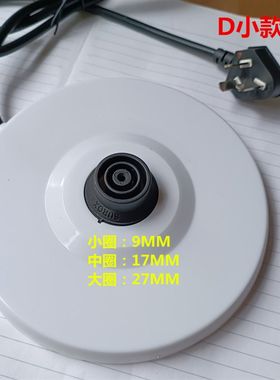 华生电热水壶底座盘WS-7002烧水壶WS-1888B烧水壶底盘配件WS-8883