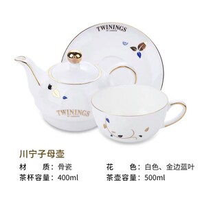 twinings英国川宁白色骨瓷子母壶茶具套装耐热泡茶下午茶陶瓷茶壶