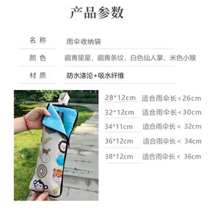 伞套遮阳伞雨罩折叠便携收纳伞包吸水雨傘套环保防水折叠伞收纳袋