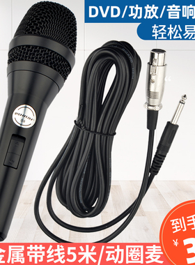家用有线话筒 卡拉OK带线5米金属黑色舞台唱歌k歌动圈麦克风ktv