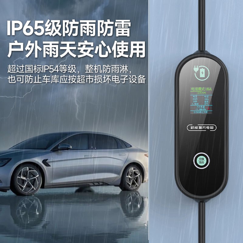 免接地线新能源便携式随车充电枪7kw电动汽车家用充电器3千瓦通用