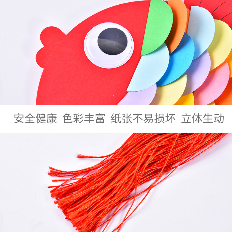 2022新年春节元宵diy双面彩虹鱼灯笼挂饰幼儿园儿童手工小鱼材料