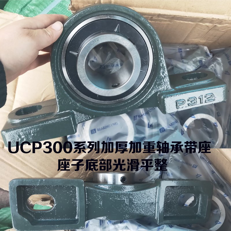 UC外球面轴承带座立式P型座UCP313 314 315 316 317 318 319 320