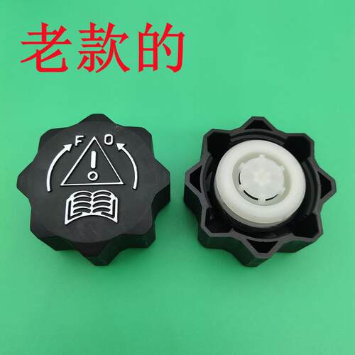 适配标致307世嘉308标志3008凯旋508C5C2/206水箱盖408副付水壶盖