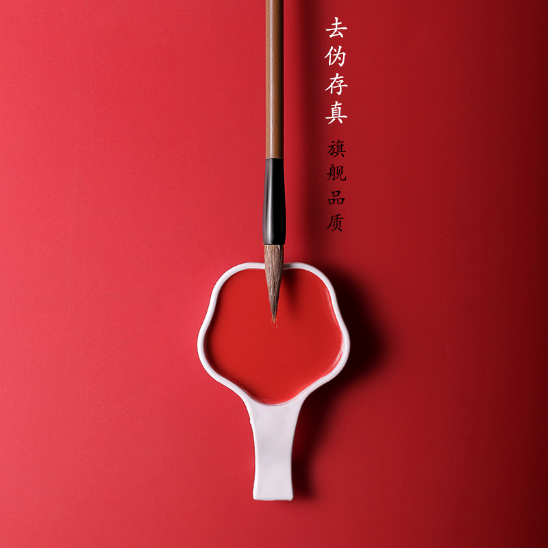 天然真朱砂液朱砂书法抄经朱液红墨水