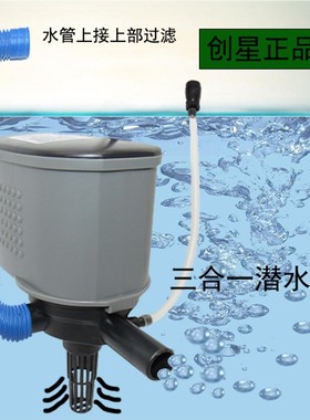 ATMAN创星AT201AT202AT203三合一静音鱼缸抽水泵潜水泵过滤泵
