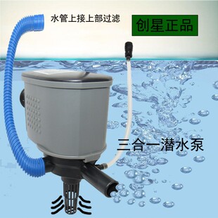 ATMAN创星AT201AT202AT203三合一静音鱼缸抽水泵潜水泵过滤泵