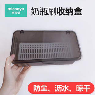 奶瓶刷收纳盒防尘沥水架婴儿奶瓶清洗工具收纳箱清洗刷烘干储存盒