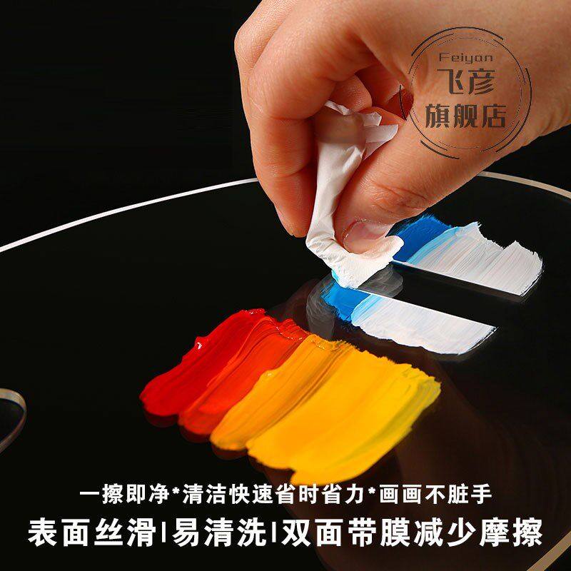 调色板儿童专用调色板水彩丙烯油画棒颜料盘亚克力透明绘画工具易