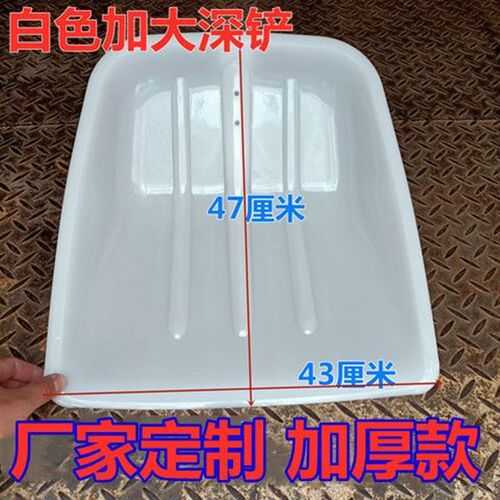 加厚塑料锹胶铲加厚特厚铲子加厚塑料铲平铲特厚塑料铲