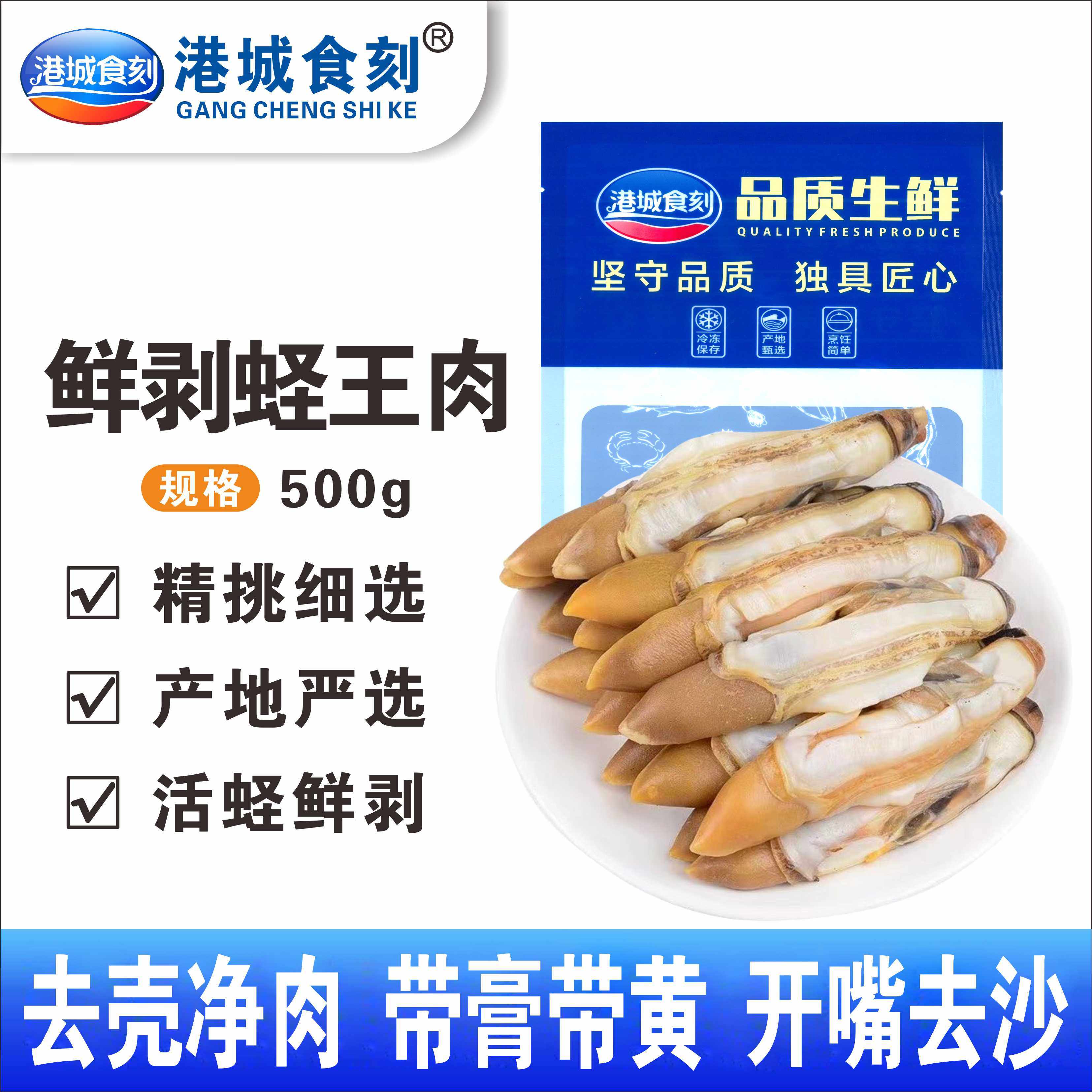 【港城食刻】特大蛏王肉新鲜无沙蛏子肉冷冻竹节蛏圣子肉贝类批发,水产肉类/新鲜蔬果/熟食,贝类制品,淘宝优惠券,粉丝福利购,淘宝优惠卷