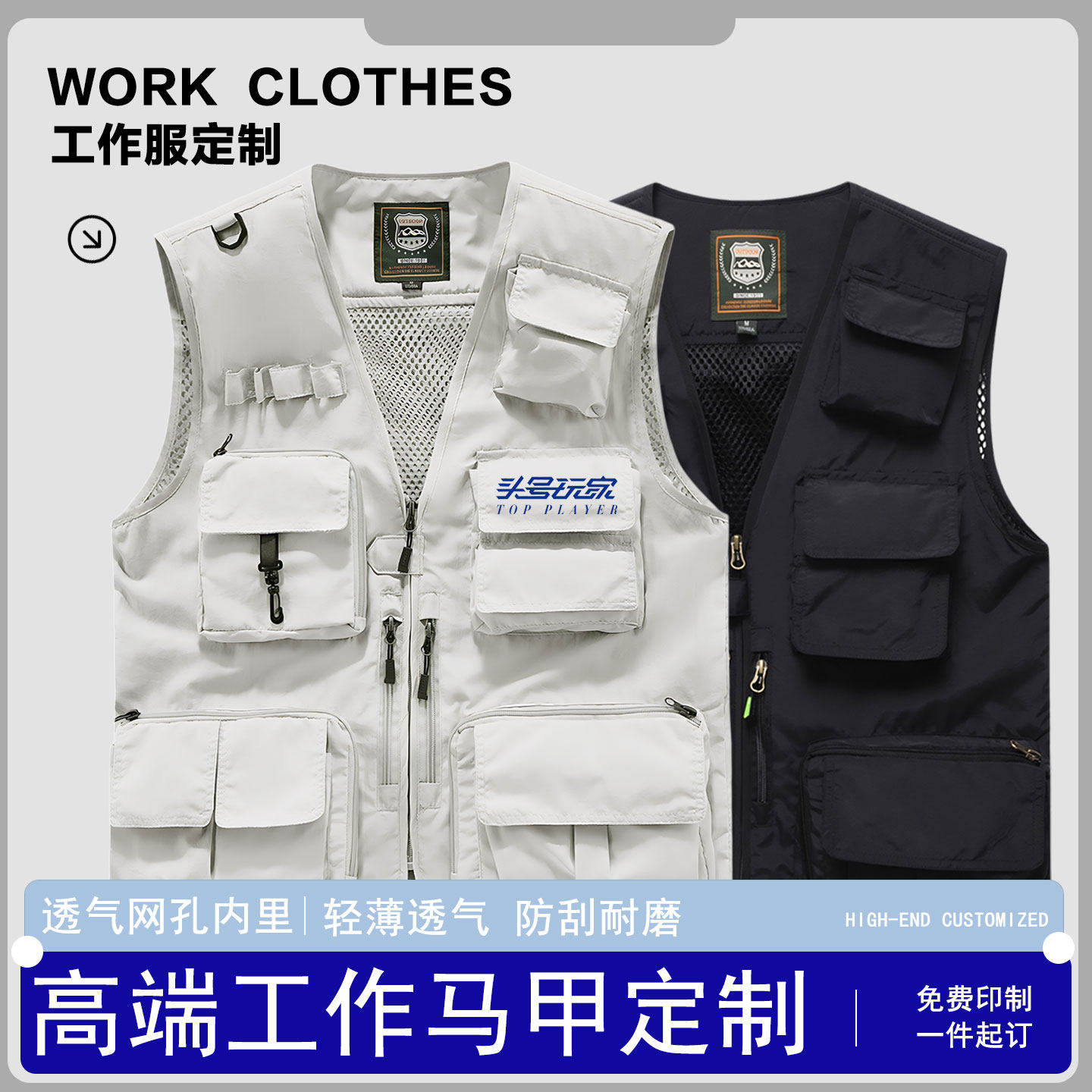 马甲定制工作服印logo多