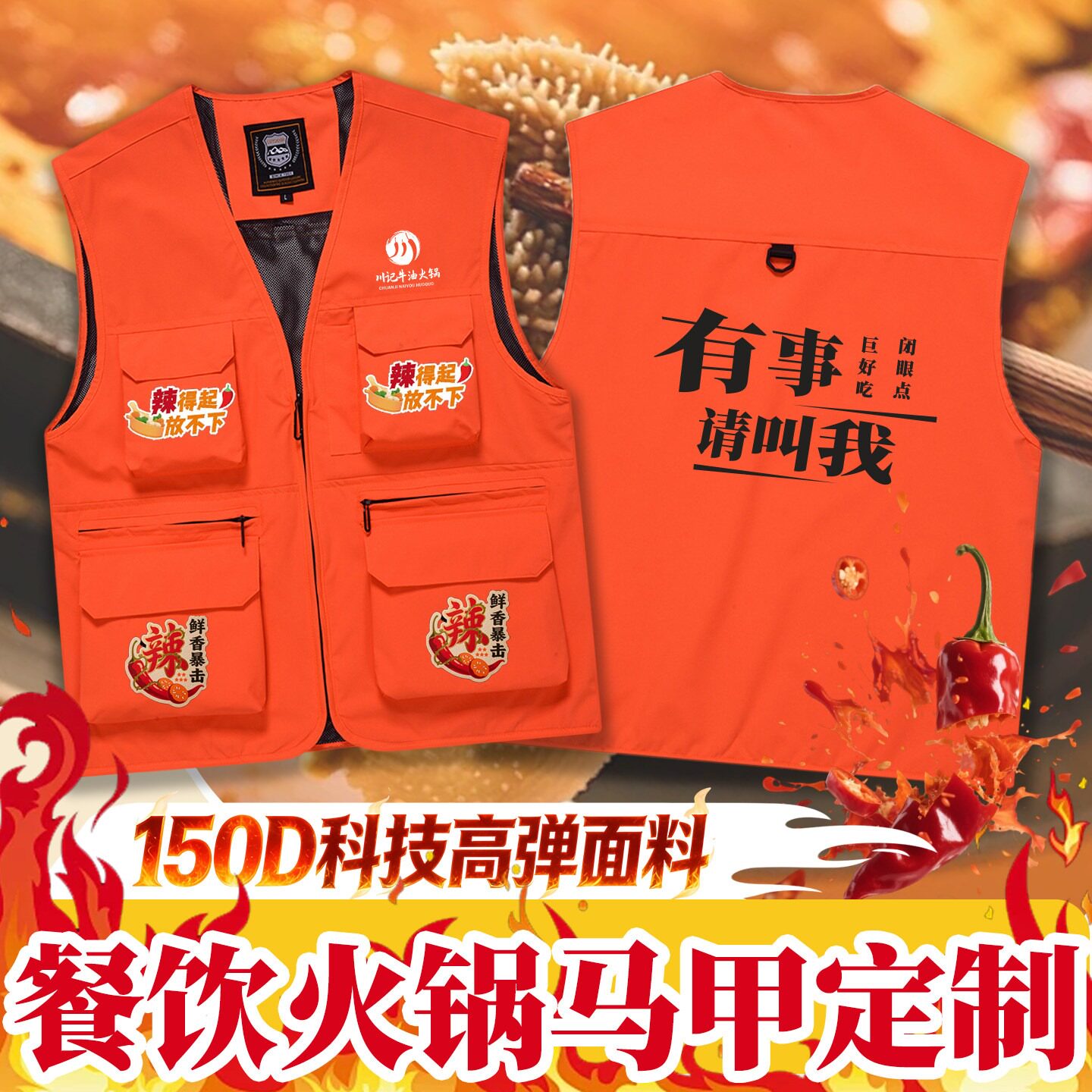 餐饮马甲工作服定制印log