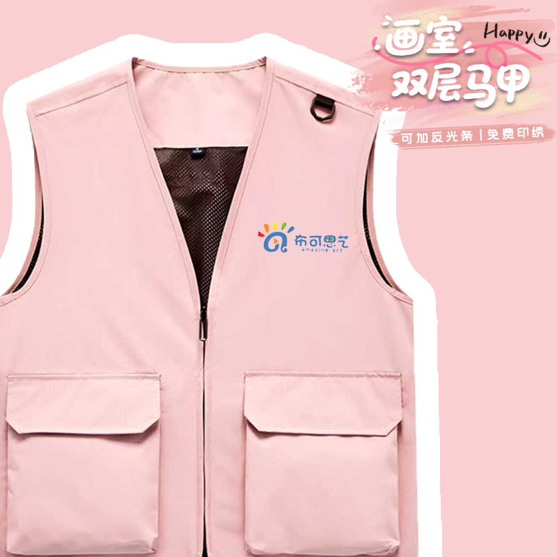 画室马甲工作服定制印log