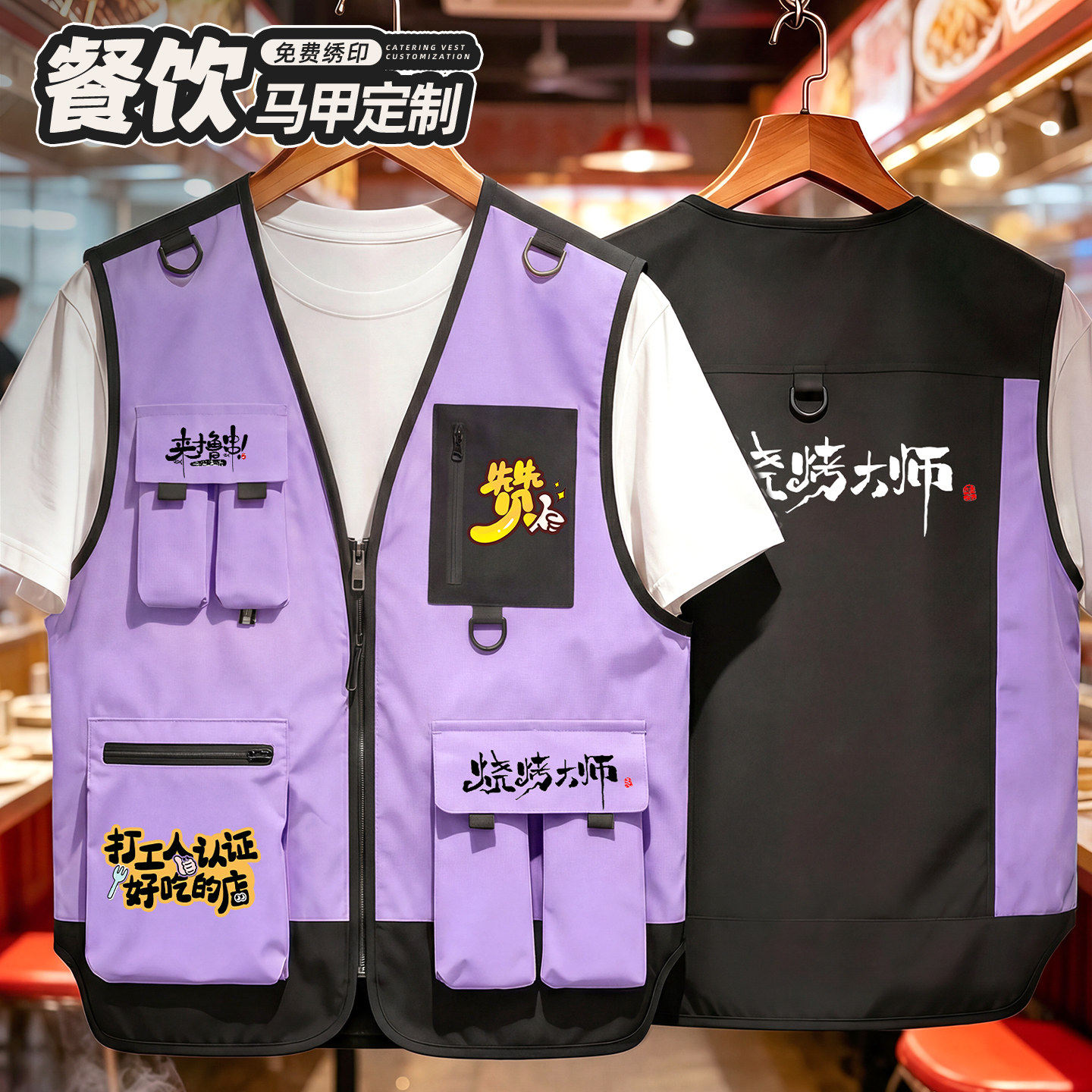 多口袋餐饮马甲工作服定