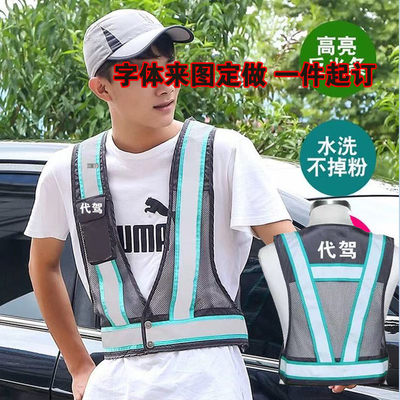酒后高德代驾工作服马甲