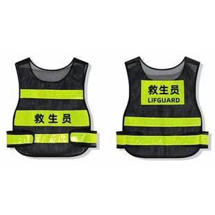 游泳池救生员萤光背心安全马甲水上乐园教练员安保保安反光衣印字