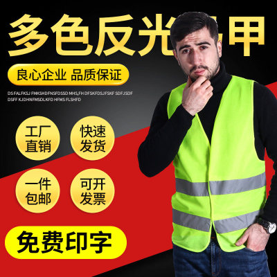 反光背心马甲建筑工地工
