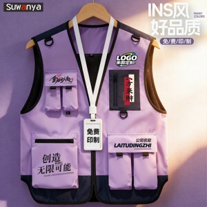 电玩城工作服马甲定制印l