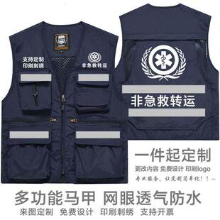 非急救转运工作服马甲医疗救护工装卫生院宣传衣服定制安全员背心