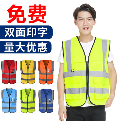 透气网眼反光安全背心马