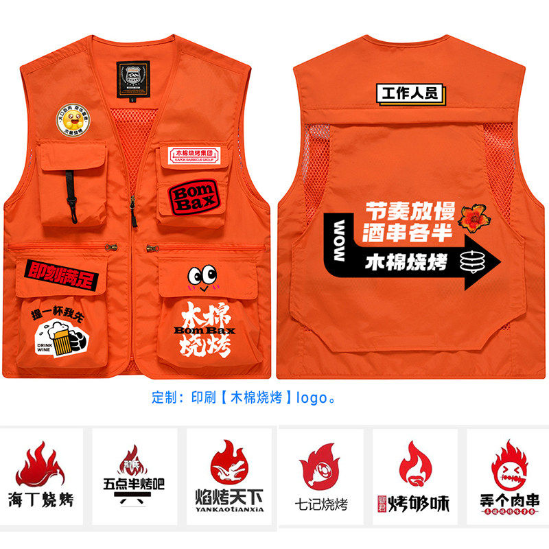 东北烧烤工作服马甲定制