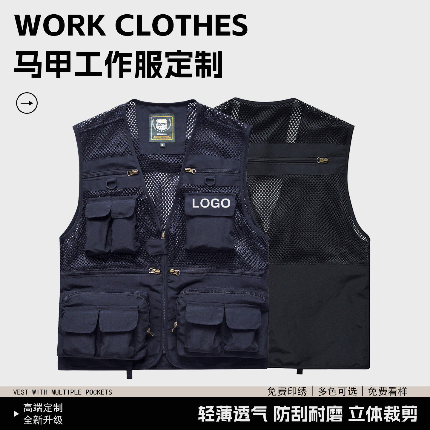 夏季网眼马甲定制工作服