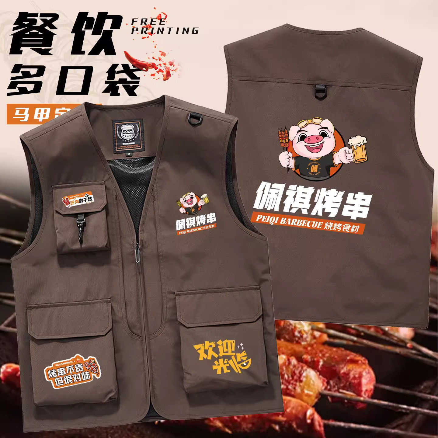 潮流餐饮制服多口袋马甲定制logo超市烧烤火锅店服务员工装背心