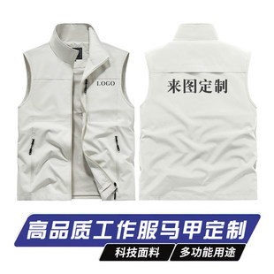 高端户外马甲定制印logo速干弹力学生会招生会务展会团队服工作服