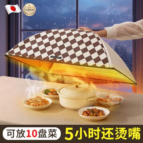 冬天保温菜c罩长方形厨房家用保温饭菜神器2024新款剩菜食物罩折