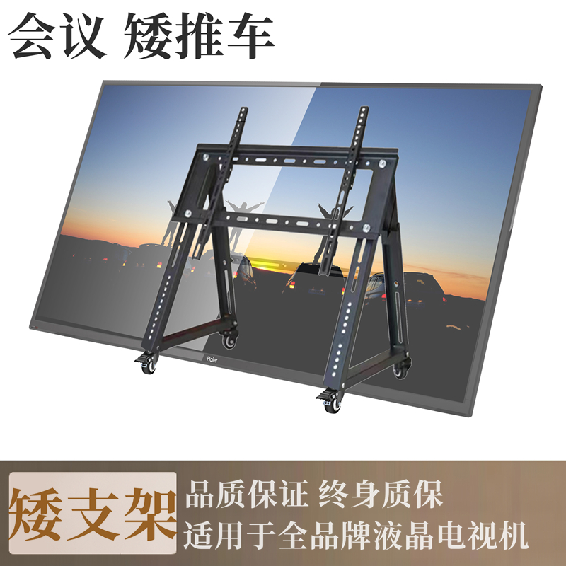 86/100英寸电视机一体机矮款落地移动挂架舞台演讲字幕提词器支架