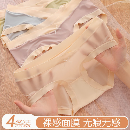 孕妇内裤冰丝夏季薄款无痕纯棉裆低腰托腹怀孕中晚期早期大码短裤