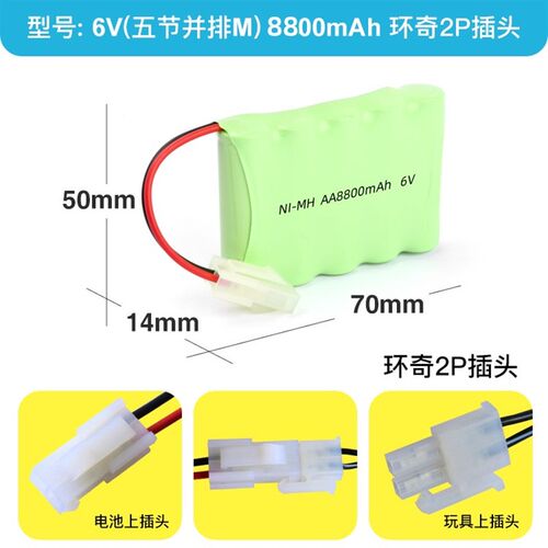 5号玩具遥控车充电电池组大容量3.6V4.8V6V7.2V8.49.6SV12V8800MA