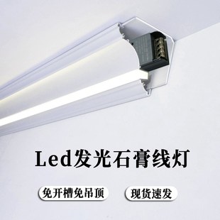 发光顶角线性灯槽明装三角灯免开槽石膏线灯LED灯带阴角线条灯