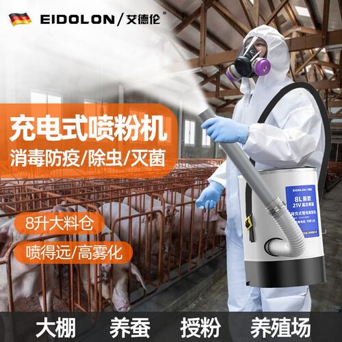 电动喷粉机大棚喷粉器鸡舍养殖场消毒喷洒喷雾农用干粉果树喷药机