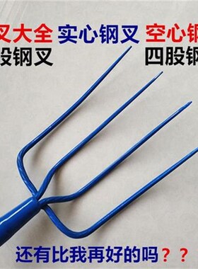农用叉柴草叉农民用具大号实空心三四齿多股挑废料粪泥全钢铁叉子