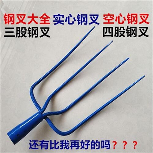 农用叉柴草叉农民用具大号实空心三四齿多股挑废料粪泥全钢铁叉子
