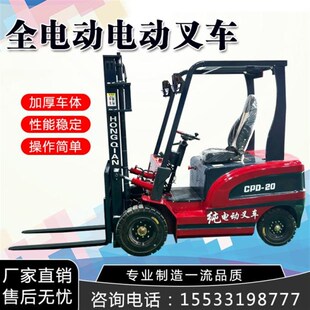 电动叉车2吨小型四轮座驾液压升降叉车1.5吨电叉车堆高搬运起重车