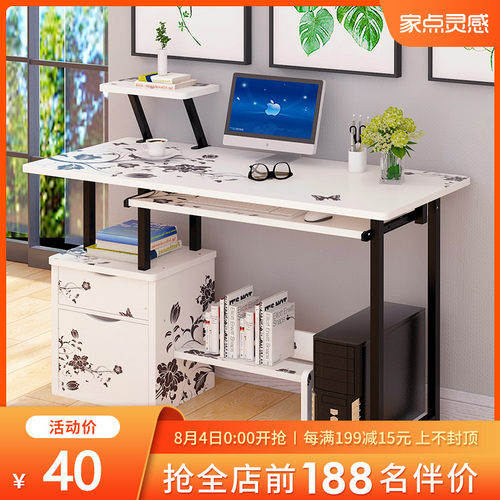 电脑台式桌卧室j小桌子家用简易办公桌书桌简约现代学生学习写字