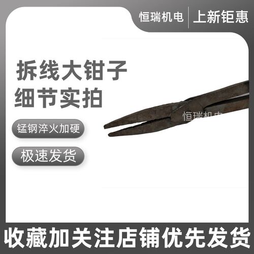 电机维修工具漆包线撬线大钳子拆铜线大夹子拆线钳子维修