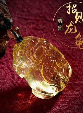天然黄水晶龙龟吊坠男女项链招财转运饰品挂件玄武神龟挂坠本命年