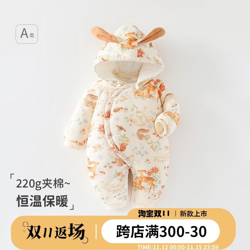 新生婴儿夹棉衣服小月龄宝宝带帽连体衣秋冬款哈衣爬服新款外出服,童装/婴儿装/亲子装,连身衣/爬服/哈衣,淘宝优惠券,粉丝福利购,淘宝优惠卷